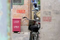 China - Beijing - Songshu Street