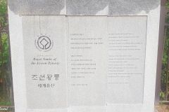 ROK - Seoul - Seonjeongneung (Seolleung) Royal Tombs