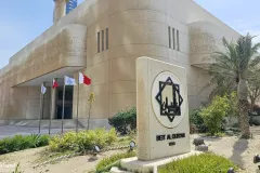 Bahrain - Manama - Beit Al Quran museum